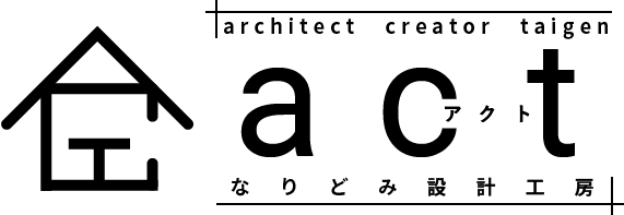 actなりどみ設計工房